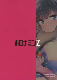 (COMIC1☆13) [horonaminZ (horonamin)] Joshi Shougakusei Okashi Shimasu.