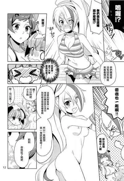 SAGA SAGA generation