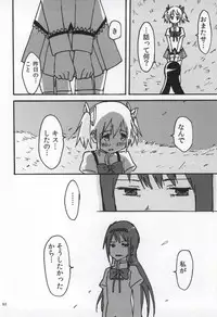 (C86) [Punyanica (Watanabe Ignica)] RIBBON (Puella Magi Madoka Magica)