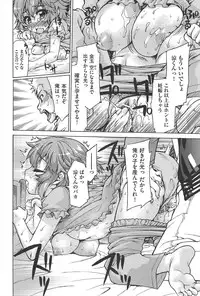 [Fujikawa Satoshi] TS Panic