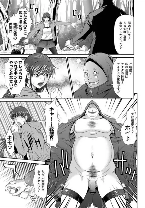 Dengeki Zecchou! Hihoujima ~Chikyuu no Oku ni Sasowarete~ Gekan