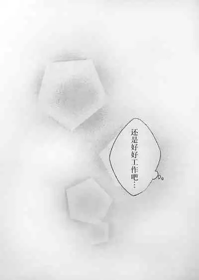 Neko no Iru Seikatsu | 有猫的生活