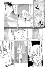 [Taira Hajime] Inda no Onihime Annerose [Digital]