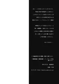 (C83) [Makuu Gundan (Shinozuka Atsuto)] Makuu Suguha Tsuushin (Sword Art Online)