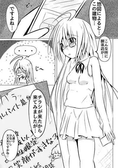 Kochokocho Kafede Arbeit