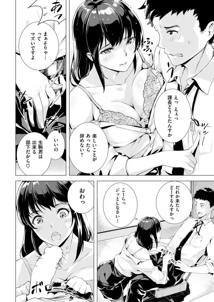 COMIC Kairakuten BEAST 2019-01