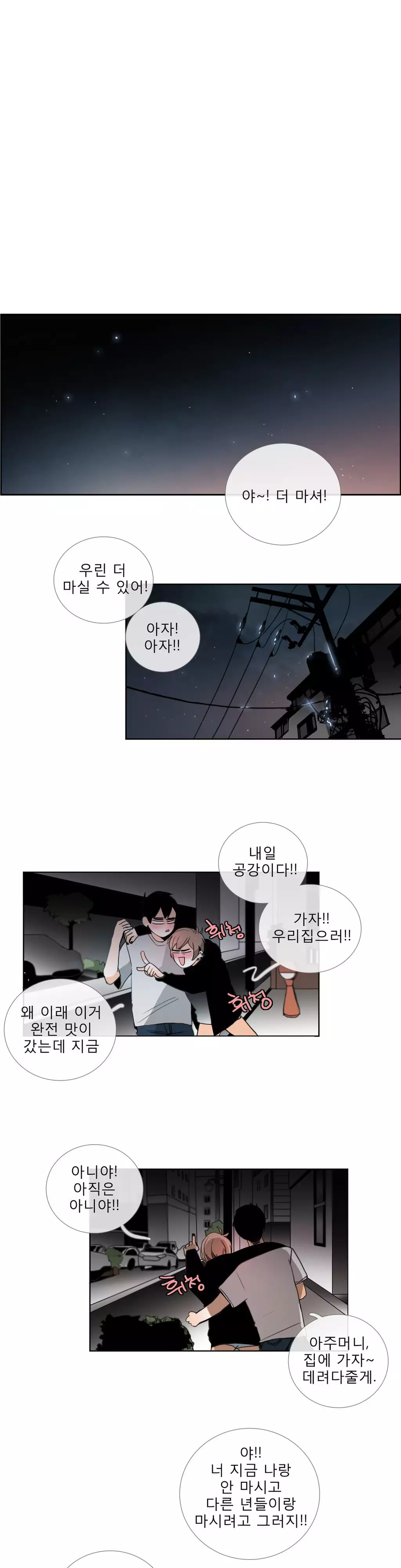 Talk to Me Ch.0-34