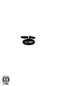 (C91) [Fetism (Tanaka Ginji)] Tsuki ga Waraeba (Granblue Fantasy)