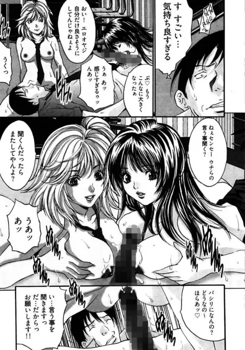 Eggu ~Chou Ero Gal Shijou Shugi~