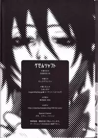 (HaruCC13) [Mokkuafunfun (Umai Sake)] Gesellschaft (Tengen Toppa Gurren Lagann)