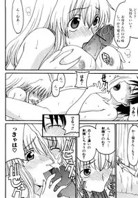 [Shoryutei Enraku] Mama no Yokujou Boku no Shitakokoro