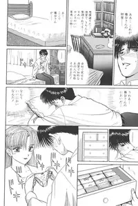 [Shou Aikawa & Kenjirou Kakimoto] Pure 03