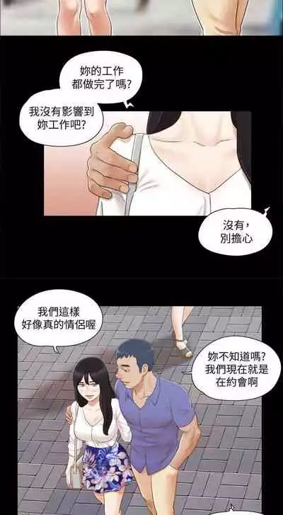 【周五连载】协议换爱(作者:遠德) 第1~88话