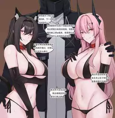 kanta~普瑞赛斯与特蕾西娅的性爱侍奉争鸡巴赛(明日方舟三人行同人H·LC整合汉化组)
