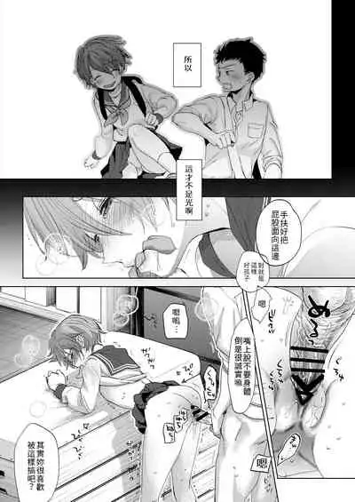 Ore no Himitsu Kichi