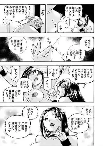 Jyoshi Daisei Yuuka Ch. 1-9