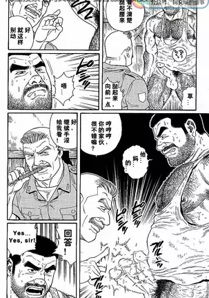 Kimiyo Shiruya Minami no Goku - Part 1(Chinses)