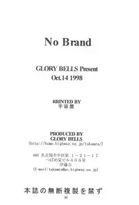 [GROLY BELLS (Takamura Akira)] No Brand (Card Captor Sakura)