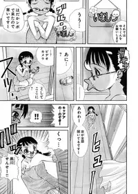 Young Champion Retsu Vol.03