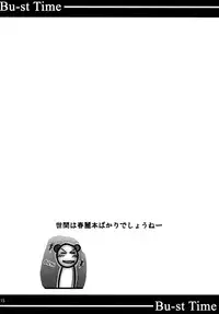 (C75) [bash-inc (BASH)] Bu-st Time (Street Fighter) [English] [Super Shanko]