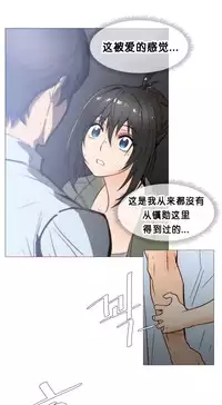 HouseHold Affairs 【卞赤鲤个人汉化】1~34话(持续更新中)