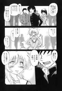 [Mitamori Tatsuya] Gokinjo no Monster / Have Some Babylicious Monsters!