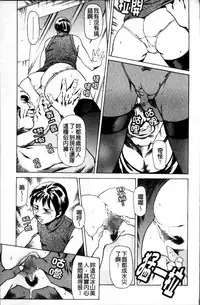 [Tuna Empire] Shiri-Chichi [Chinese]