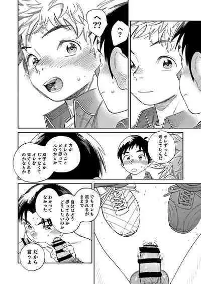 [Shounen Zoom (Shigemaru Shigeru)] Gekkan Shounen Zoom 2023-12 [Digital]