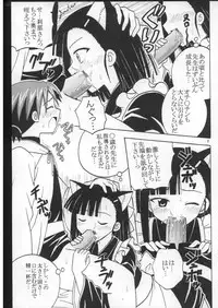 (C73) [St. Rio (Purin)] Shikima Sensei Negi Nuki! 8 (Mahou Sensei Negima!)