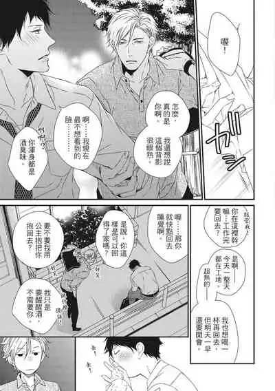 Love Nest | 我俩的爱巢 Vol. 1-2