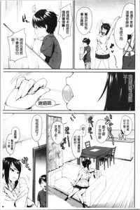 [Kurokura Eri] Onee-chan to Issho! - With my sister [Chinese]