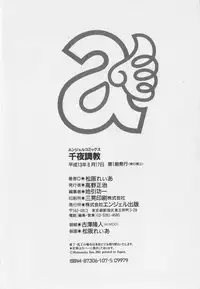 [Matsuzaka Rea]Senya Choukyou