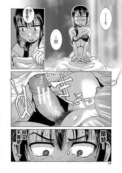 Futanari Noukou Haramase Ai