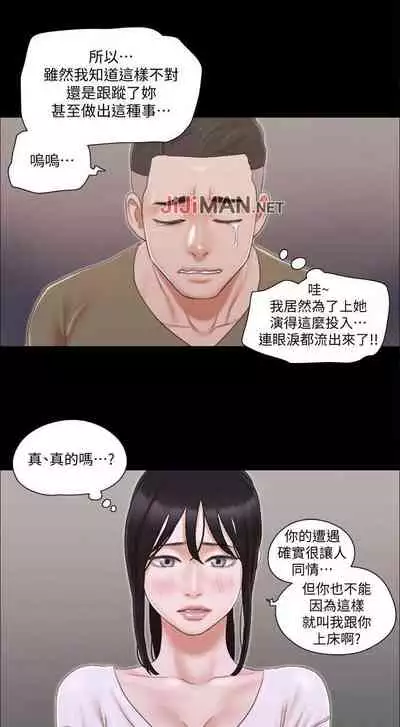 【周五连载】协议换爱(作者:遠德) 第1~88话