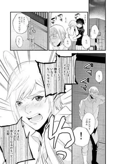 Meguru Makuai no Mukou