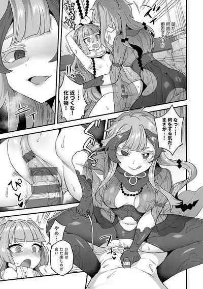 Watashi to Issho ni... - With me...