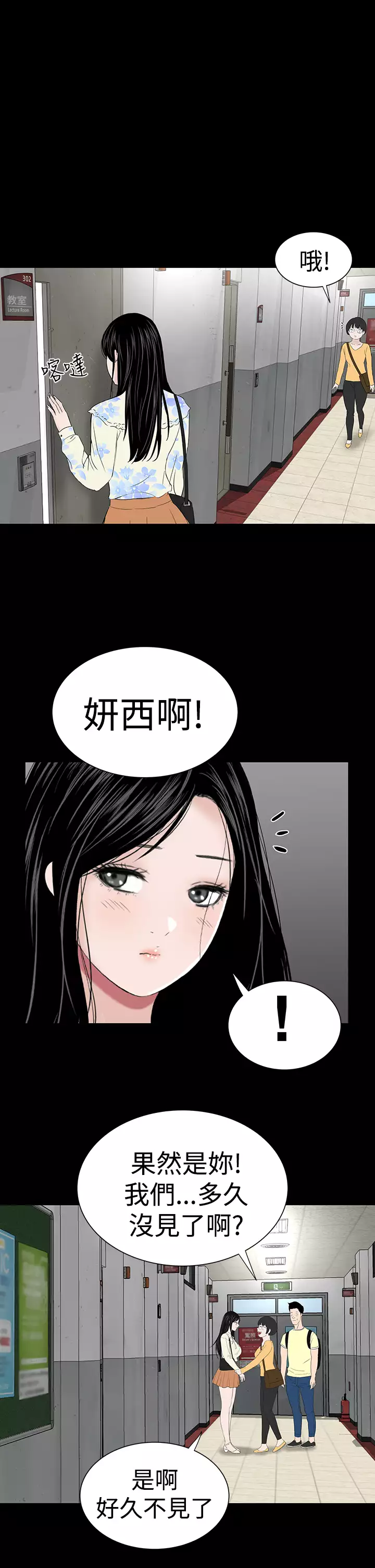one woman brothel 楼凤 Ch.43~47END 中文
