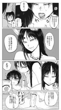 [Kireina Mochi] Kamitotsugi