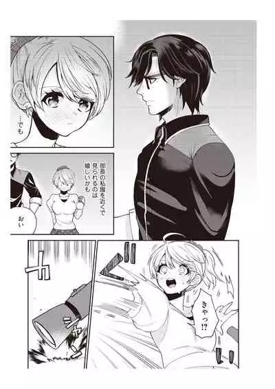 部長、もうイジメないでくださいっ!~二人きりの淫らな部活~ 【完全版】2
