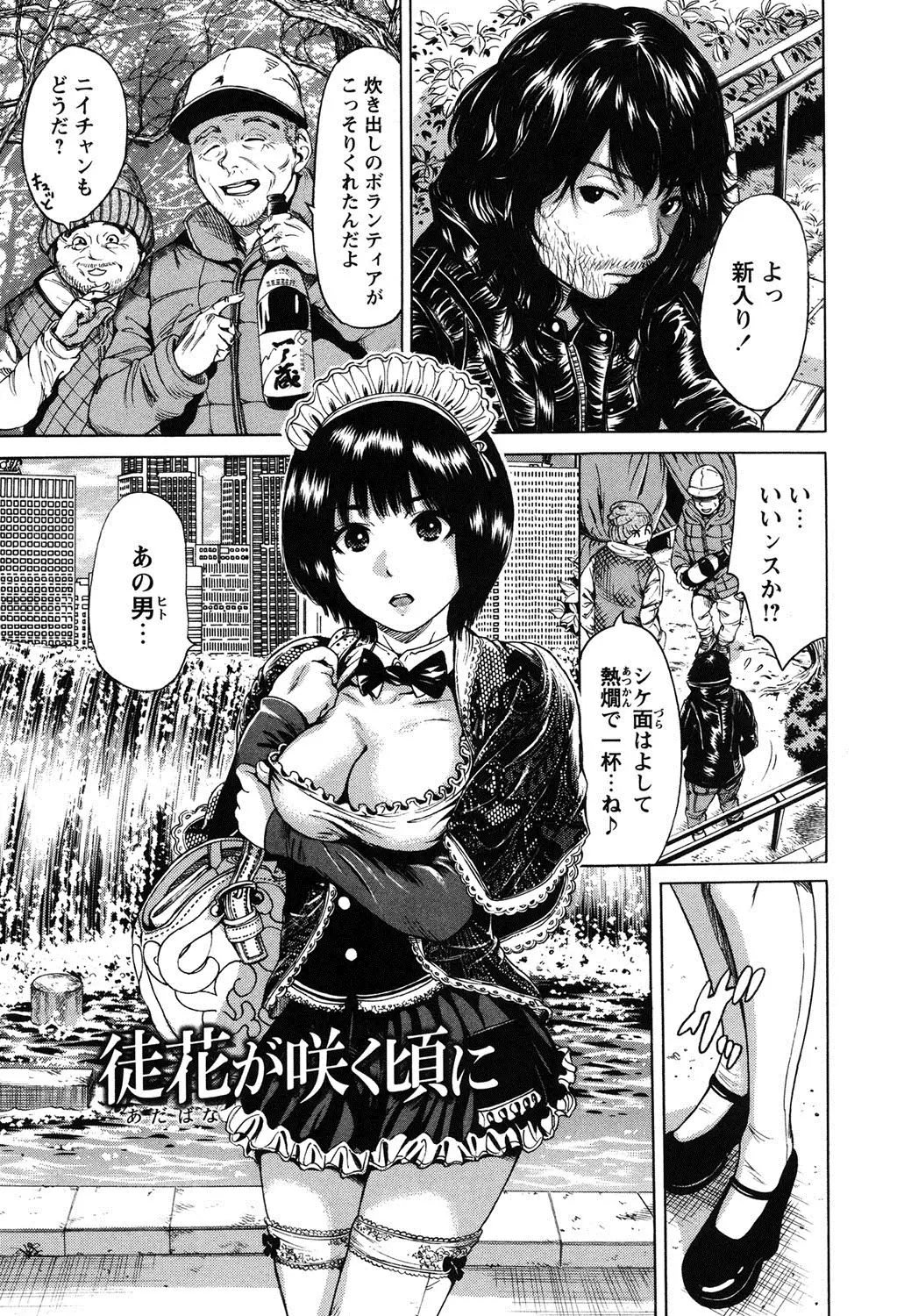 Mainichi ga Sounyuubi - Every Day is Sex Day