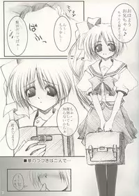 (SC16) [MINT BLUE (MOYURU/n)] Summer Snow (Suigetsu, With You ~Mitsumete Itai~)