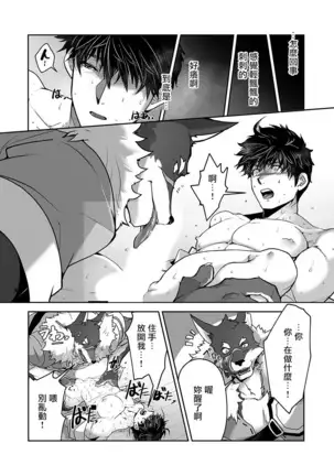 Kyojinzoku no Hanayome Ch. 1-10