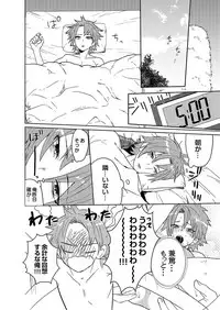 [SCO.LABO (shoco)] Samurai Lover