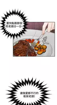 [魂月廊&TEAM 空心菜]本能解决师 Ch.1~8 [Chinese]中文