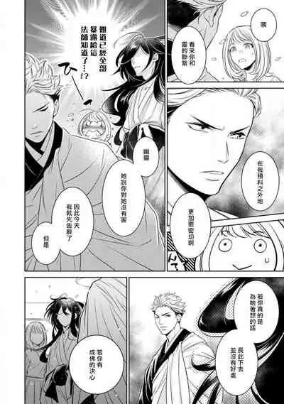 Hentai Ikemen Yuurei ni Maiban Osowarete imasu. | 每晚被變態帥哥幽靈襲擊. 1-9