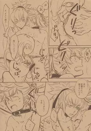 Takumi-sama no Shiawase Butter Inu