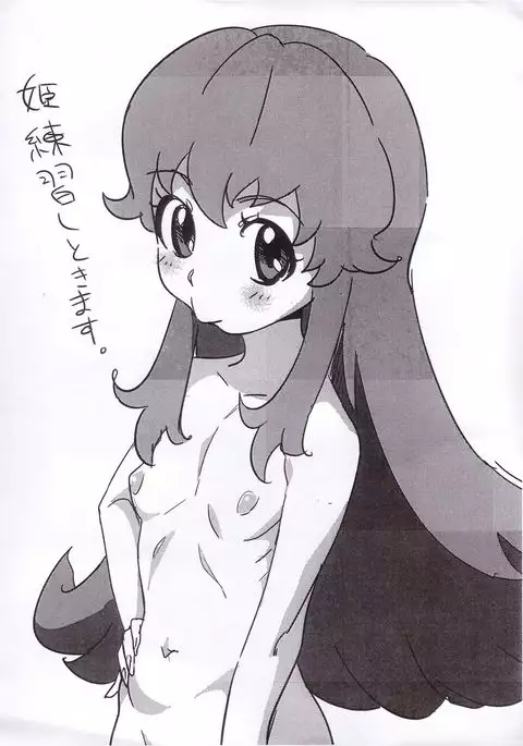 Manatsu no Yoru wa Kawarunrun