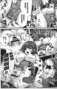 [Togari Ren] Newaza o Shitetara... Haicchatta! [Chinese]