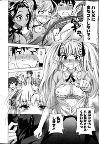 [Kuon Michiyoshi] Zettai Harem ｃｈ.40-52+3