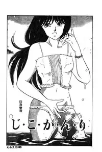 [Umino Yayoi] Hajimaru Yoru no Tame ni [Chinese]